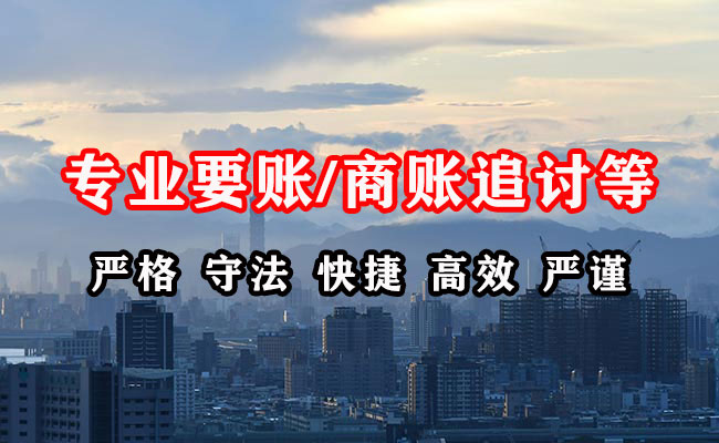 沽源收债公司